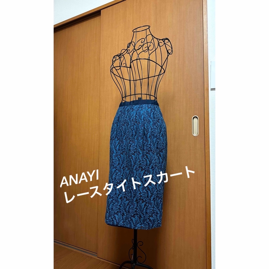 ANAYI(アナイ)のANAYI アナイ　レースタイトスカート 【size36】 レディースのスカート(ひざ丈スカート)の商品写真