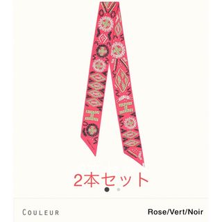 エルメス ツイリー(ピンク/桃色系)の通販 1,000点以上 | Hermesを