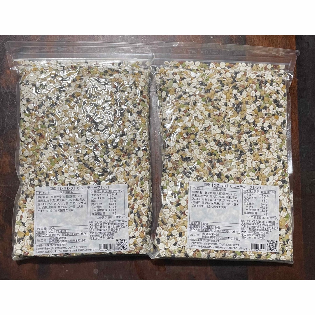 雑穀米本舗　500g×2 食品/飲料/酒の食品(米/穀物)の商品写真
