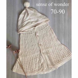 センスオブワンダー(sense of wonder)の＊最終お値下＊　【美品】センスオブワンダー  ベビーポンチョ　(ジャケット/上着)