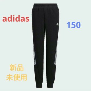 アディダス(adidas)のadidas アディダス スウェット ジャージ トレーニングパンツ(150)(パンツ/スパッツ)