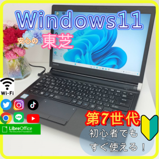 トウシバ(東芝)の✨プロが設定済み✨高性能 ノートパソコン windows11office:233(ノートPC)