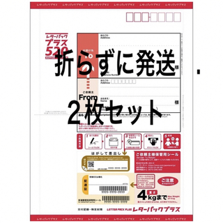 レターパックプラス520 100枚セット 折れ無しの通販 by キキジジSHOP ...