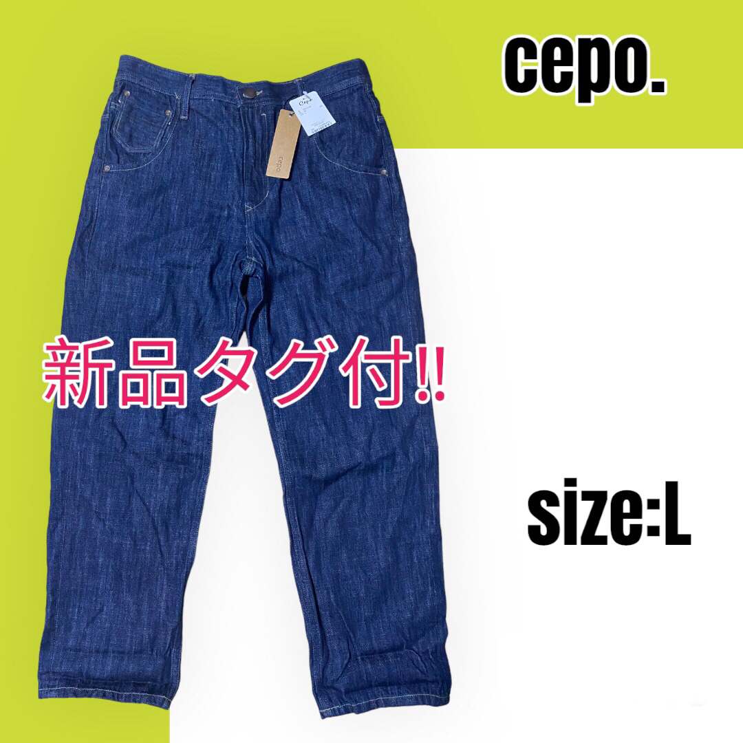 CEPO(セポ)の【新品未使用】cepo. セポ ボーイフレンドジーンズ レディースのパンツ(デニム/ジーンズ)の商品写真