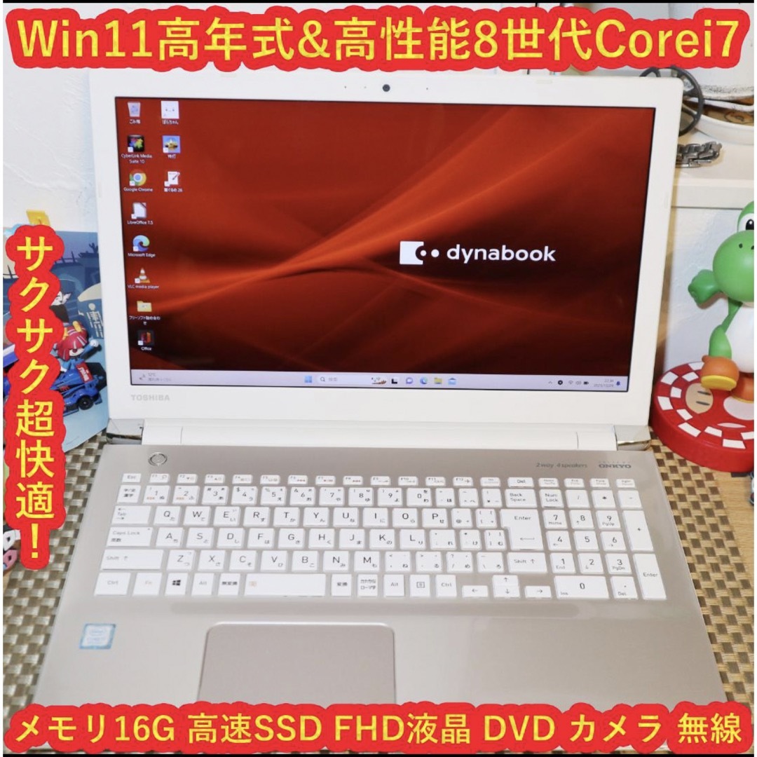 東芝 - Win11高年式Corei7-8550U＆SSD/メ16G/DVD/無線/カメラの通販 by ...