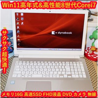 大人気♪高年式モデル♪DVD♪最新Win11♪オフィス♪薄型♪動画編集♪ZOOM