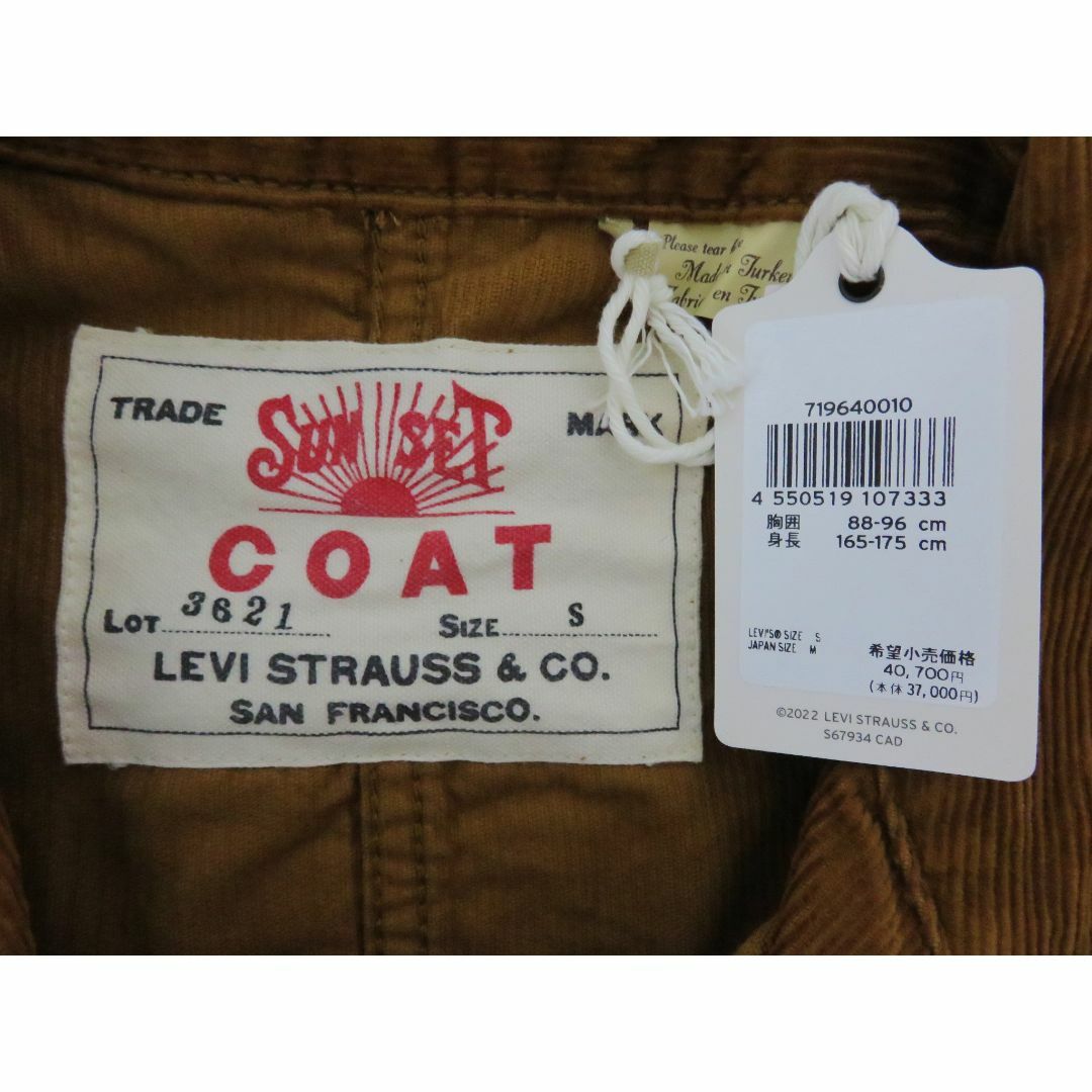 Levi's(リーバイス)の新品 LEVI'S VINTAGE CLOTHING セットアップ S ブラウン メンズのジャケット/アウター(その他)の商品写真