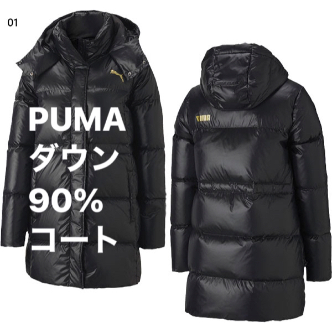 【新品 62%オフ】PUMA プーマ COCOON ダウンコート　黒　Ｍ