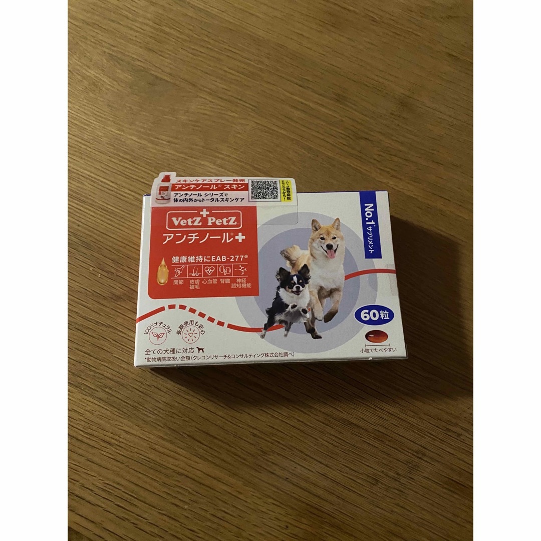 新品 犬用 アンチノール＋ 60粒×4箱