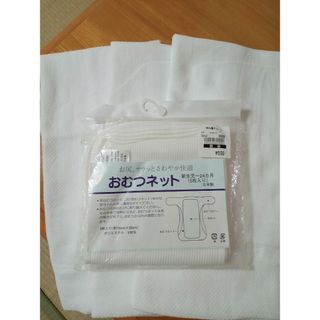 中古】 布おむつの通販 2,000点以上（キッズ/ベビー/マタニティ） | お ...