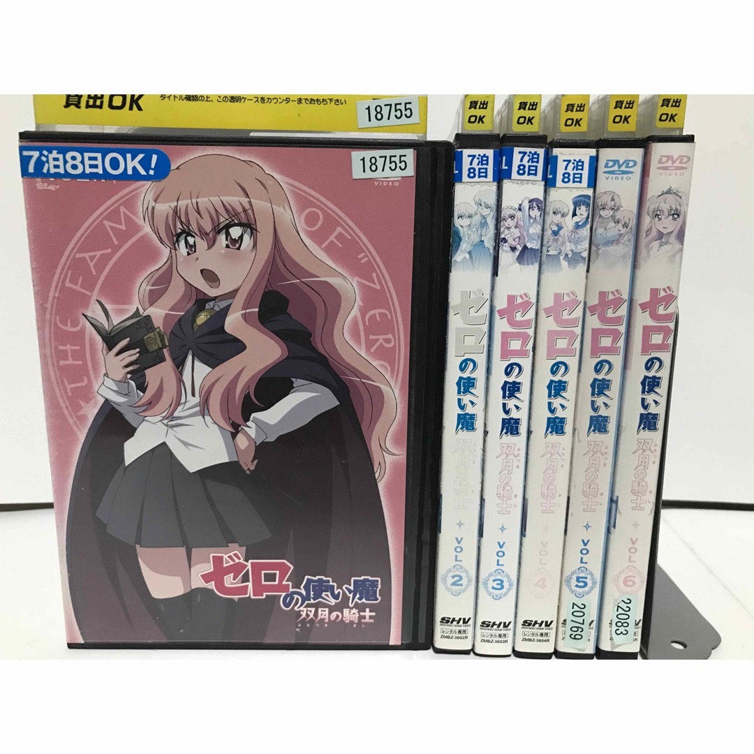 アニメ『ゼロの使い魔 1期〜4期』DVD 全25巻セット　全巻セットアニメ