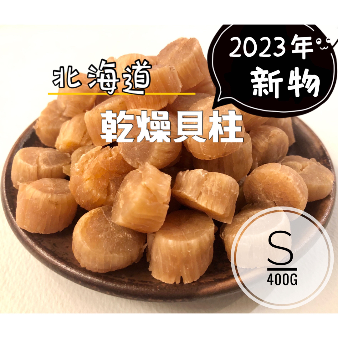 北海道産乾燥帆立貝柱 割れ品（B2）1kg（100g×10袋）ホタテ貝柱 貝柱-