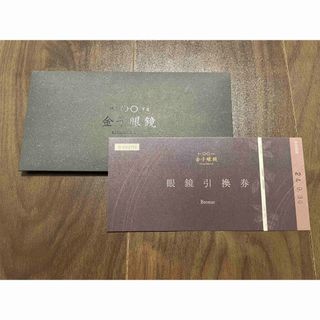 KANEKO OPTICAL(優待券/割引券)のフリマアイテム一覧 KANEKO OPTICAL(優待券/割引券)のフリマアイテム一覧