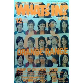 ワッツイン 2005年12月号 orange range(その他)