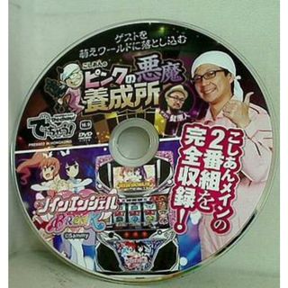 でちゃう！ 付録DVD こしあんのピンクの悪魔養成所(その他)