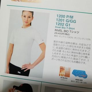 Invel インヴェル レディースカラーシャツ L トマトレッド