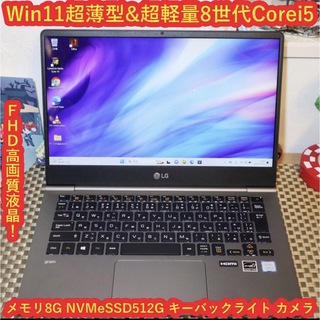 NEC ⭐️core i5第8世代⭐️新品NVMe.SSD512GB⭐️メモリ8GB⭐️