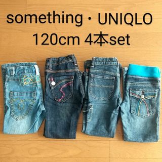 サムシング(SOMETHING)のsomething UNIQLO CONLUSOR MPS ジーパン　120(パンツ/スパッツ)