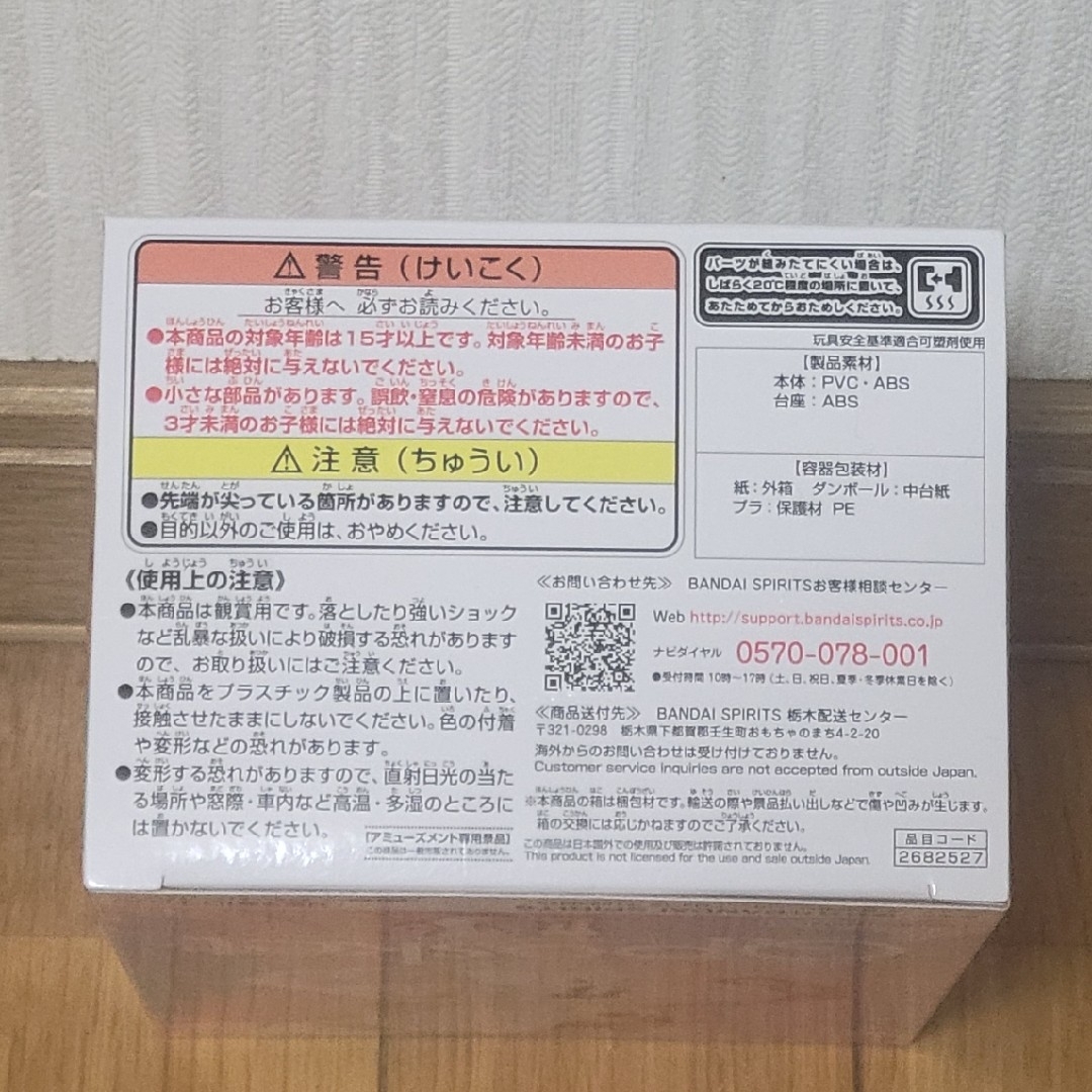 BANDAI(バンダイ)の(1,980円→1680円)新品未使用 ウタ フィギュア エンタメ/ホビーのフィギュア(アニメ/ゲーム)の商品写真