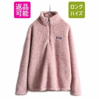 パタゴニア(patagonia)のパタゴニア ロスガトス ハーフジップ フリース ジャケット L プルオーバー(ブルゾン)