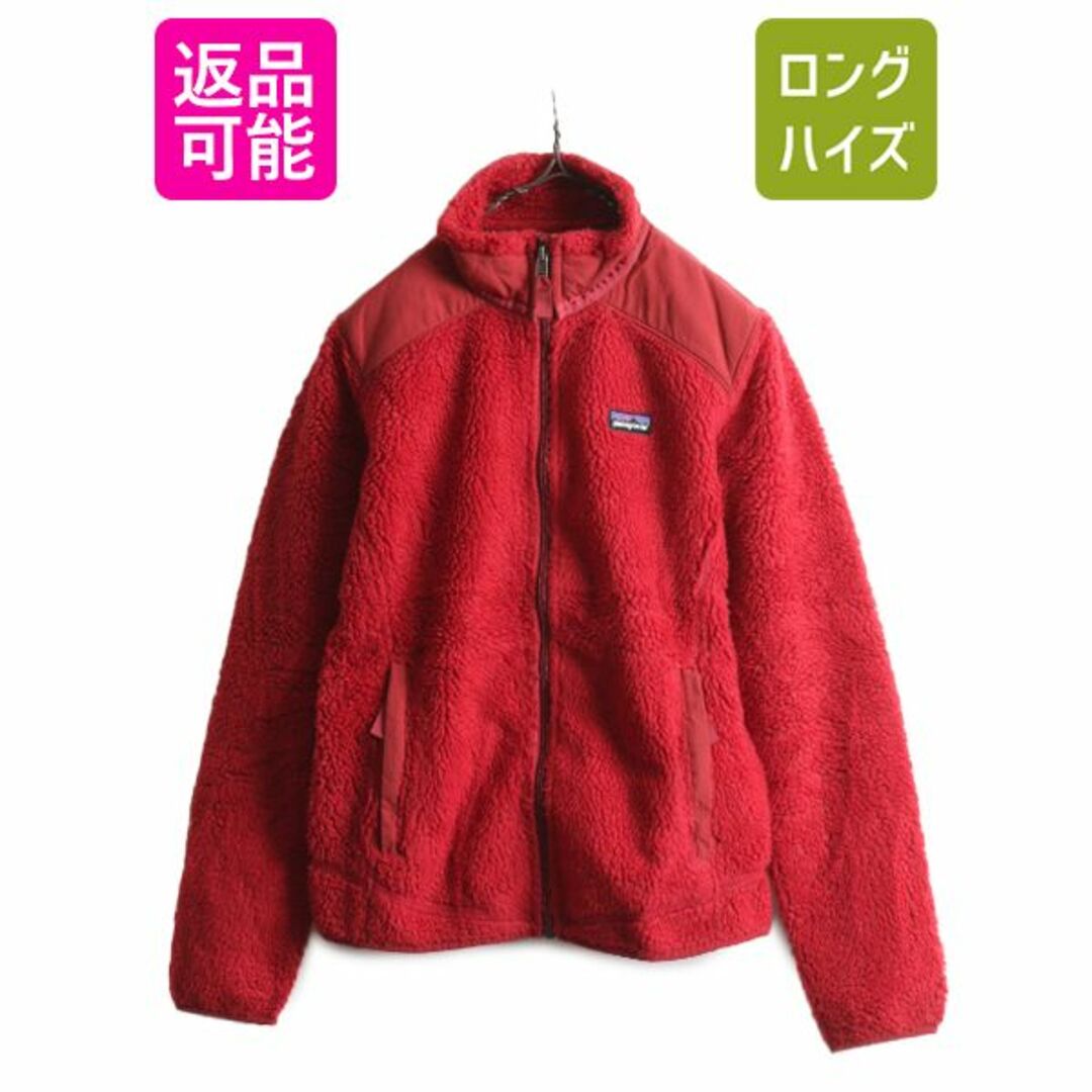 patagoniaパタゴニア メンズフルジップアップフリース レトロX Mサイズ