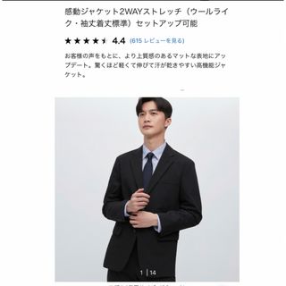 ユニクロ(UNIQLO)のユニクロ　感動ジャケット　ウールライク　ネイビー(テーラードジャケット)