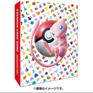 ポケモンカード151 コレクションファイル リフィル 2点セット 新品