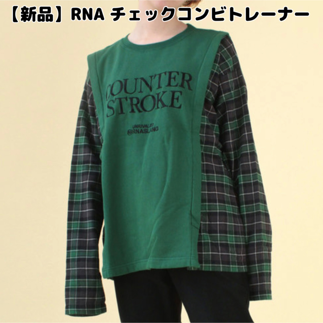 RNA(アールエヌエー)の【新品】RNA(アールエヌエー)チェックコンビトレーナー レディースのトップス(トレーナー/スウェット)の商品写真