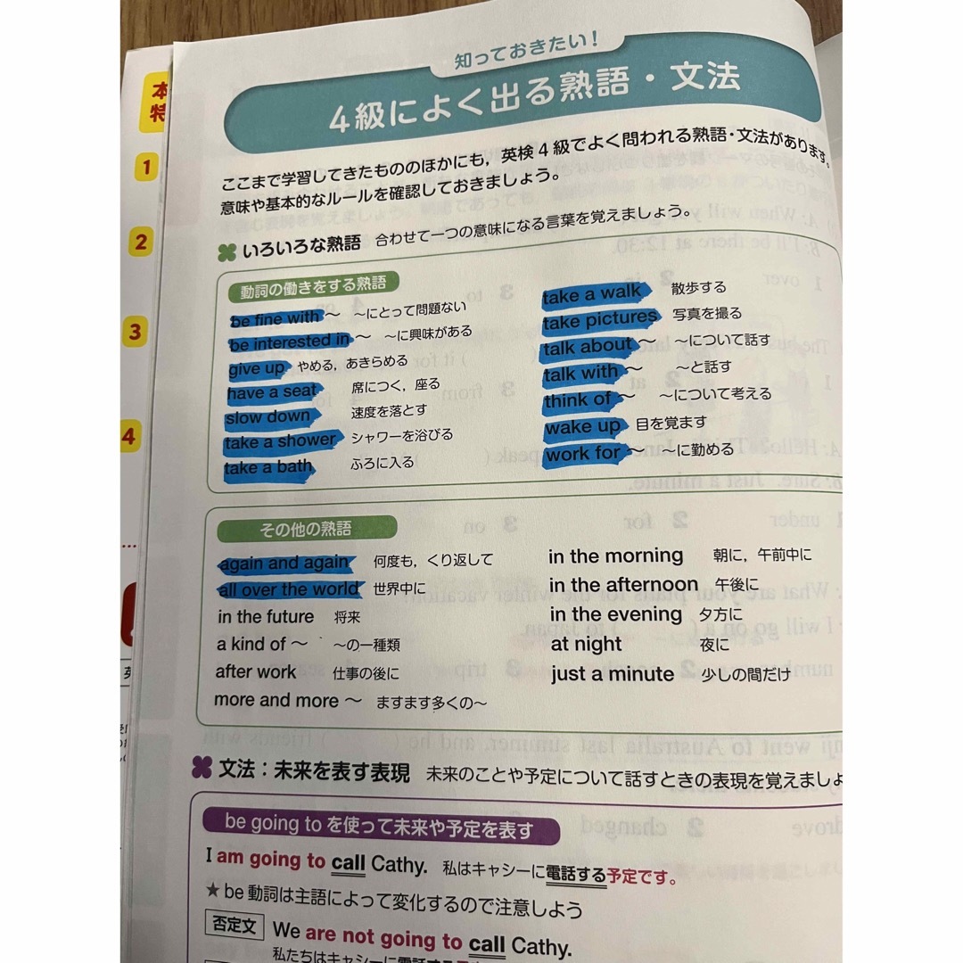 本番形式漢検試験問題集準２級 文部科学省後援 平成２１年度版/旺文社/旺文社