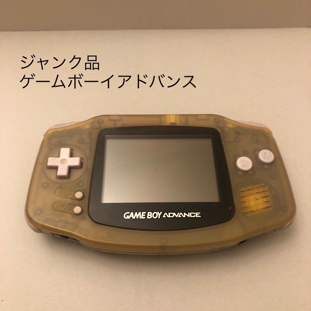 ゲームボーイアドバンス 本体 ジャンク品