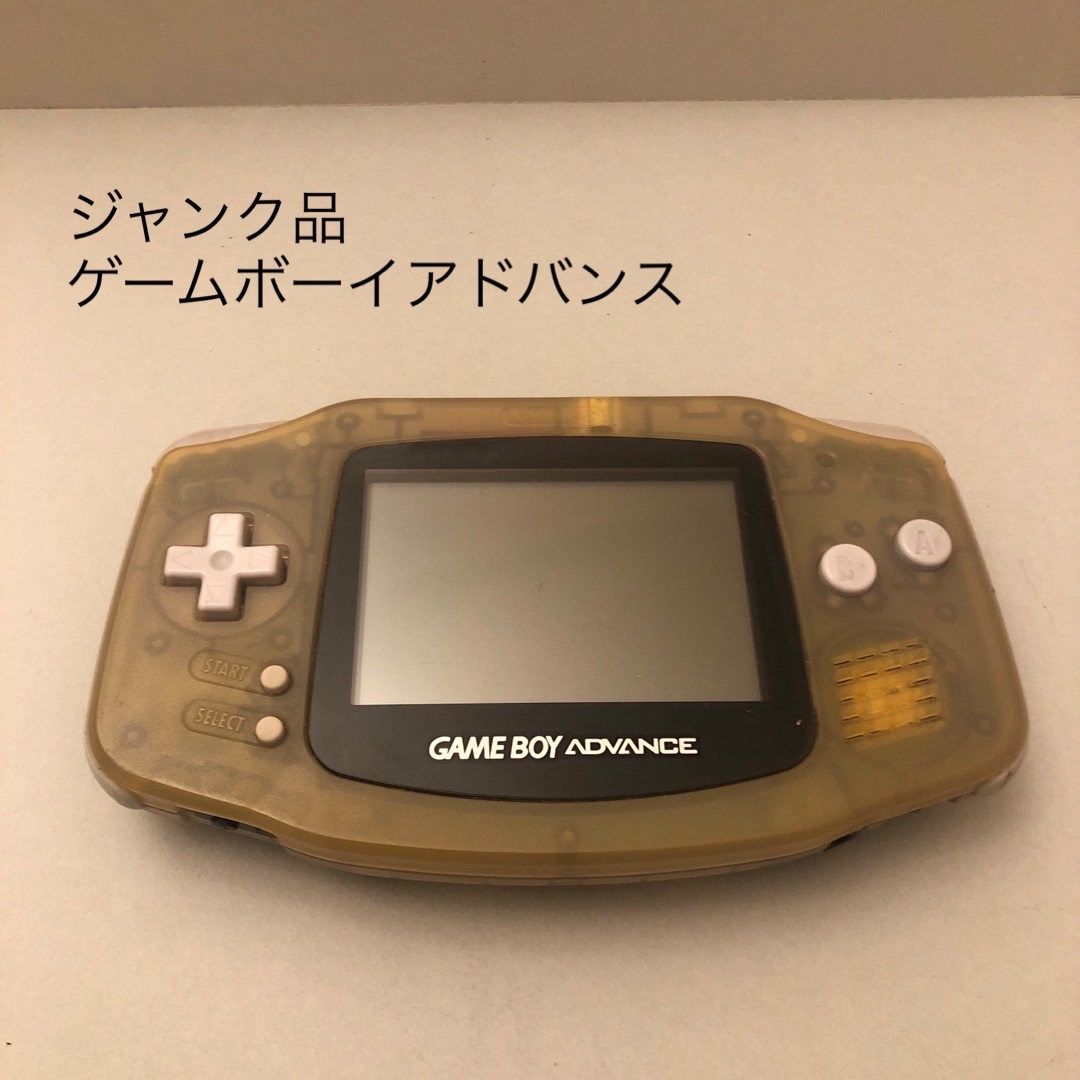 ゲームボーイアドバンス　ジャンク品