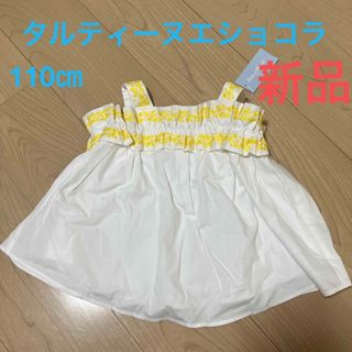 Tartine et Chocolat - RIYU様☆タルティーヌエショコラ ワンピース