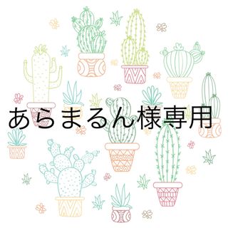 子持ち蓮華錦(その他)