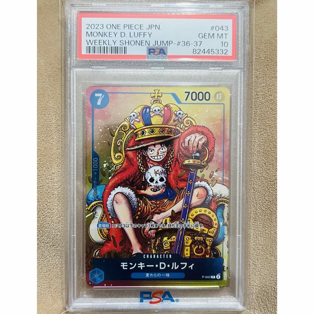 ワンピースカード ジャンプ プロモ モンキー・D・ルフィ P-043 PSA10 | フリマアプリ ラクマ