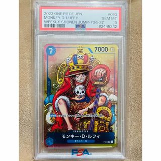 ワンピースカード ジャンプ プロモ モンキー・D・ルフィ P-043 PSA10