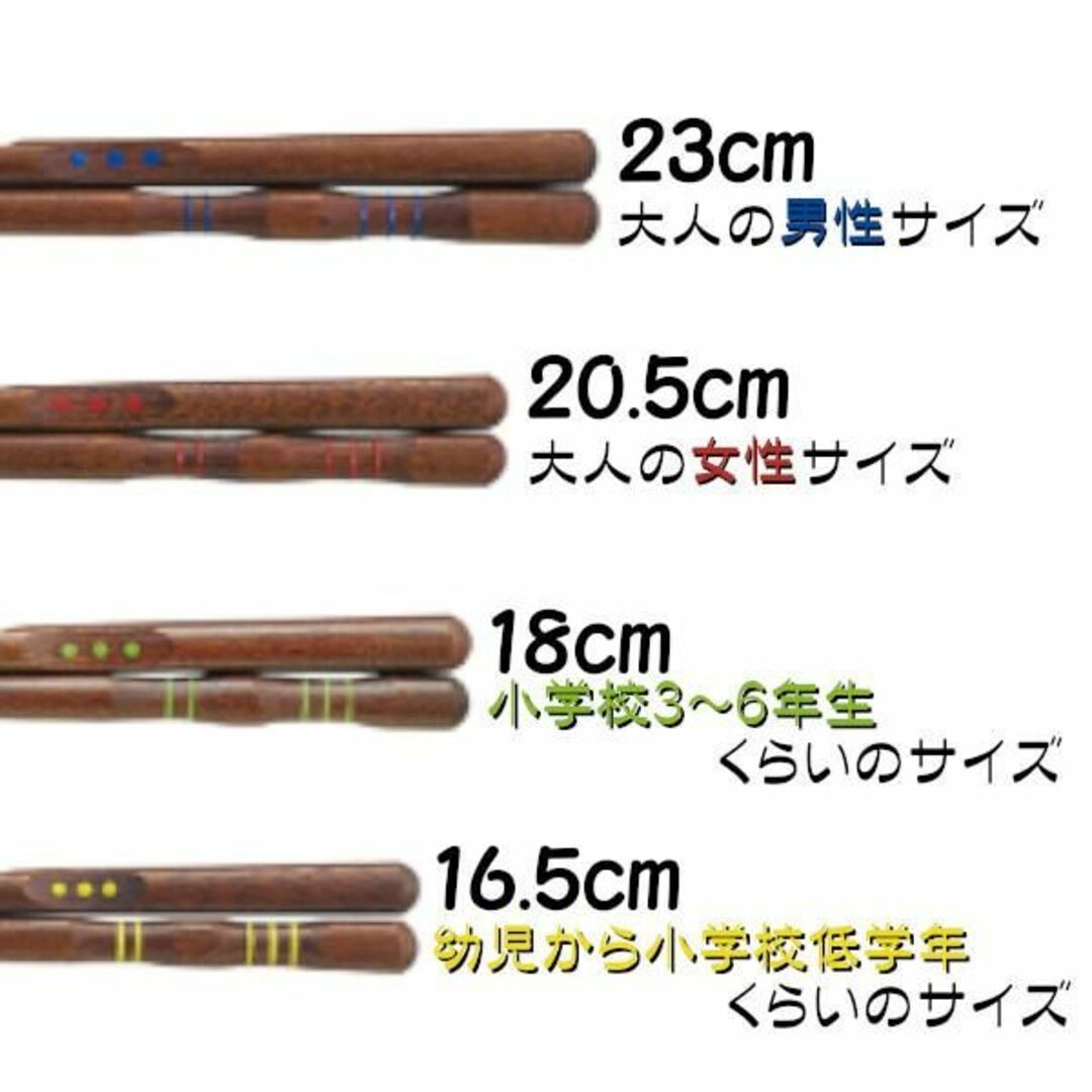  三点支持箸 大人用 矯正箸 23cm 右利き用 インテリア/住まい/日用品のキッチン/食器(カトラリー/箸)の商品写真