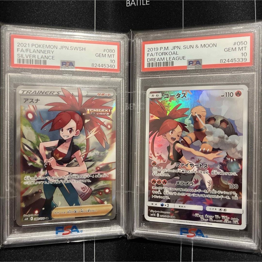 ポケモン - アスナ SR コータス CHR 【超希少】PSA10 2連番 ドリーム