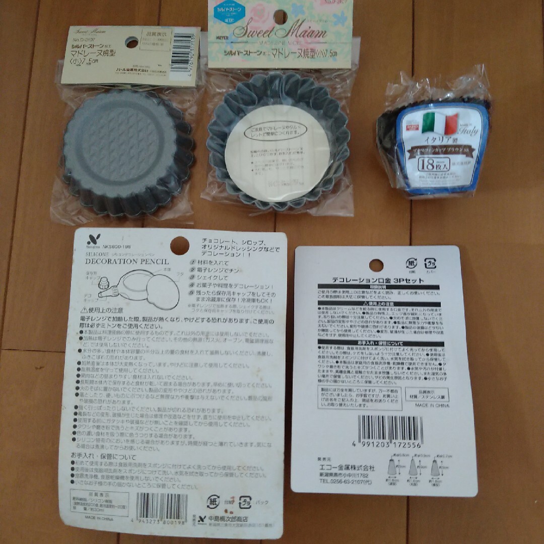 デコレーション道具 インテリア/住まい/日用品のキッチン/食器(調理道具/製菓道具)の商品写真