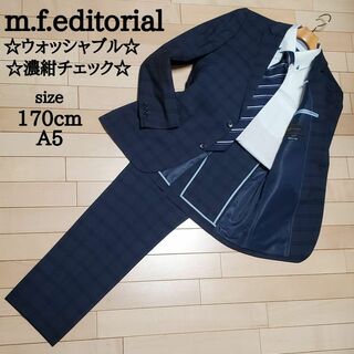 m.f.editorial　メンズ　スーツ　セットアップ　濃紺　ウォッシャブル