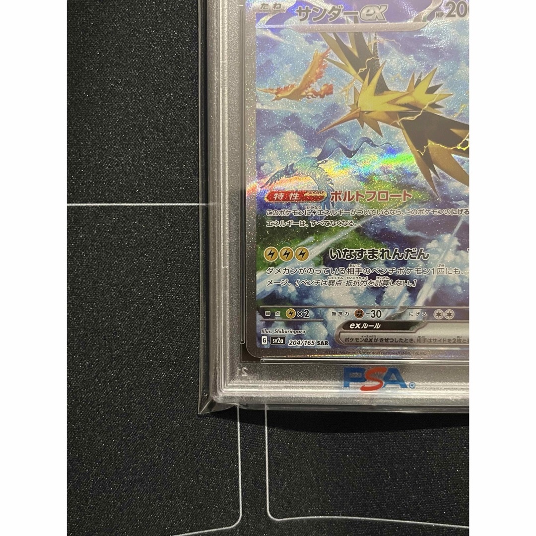 PSA10 サンダーex SAR ポケモン151