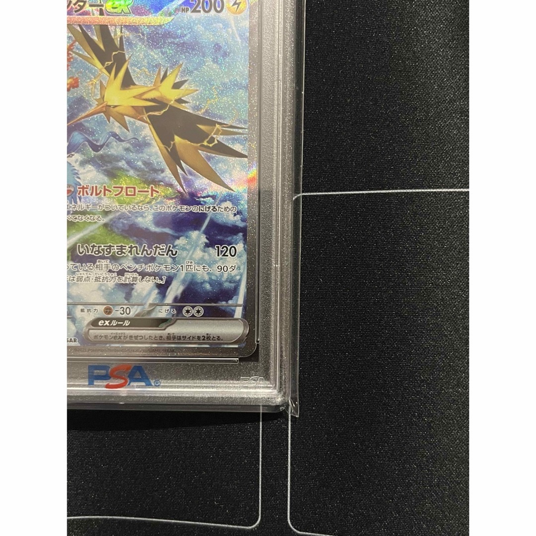 PSA10 サンダーex SAR ポケモン151