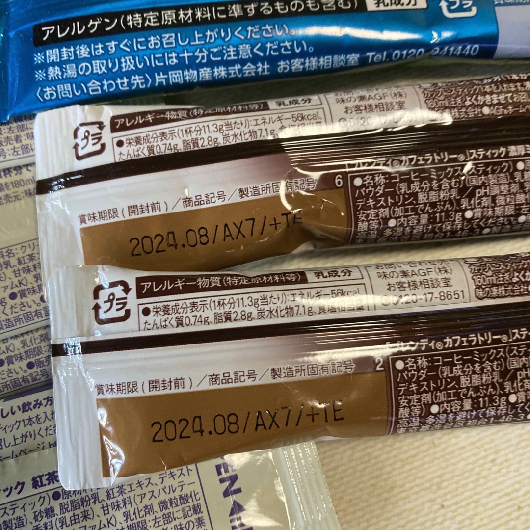 味の素AGF(アジノモトエージーエフ)の★様専用　ブレンディカフェラトリートワイニングミルクティー等　11本おまとめ 食品/飲料/酒の飲料(その他)の商品写真