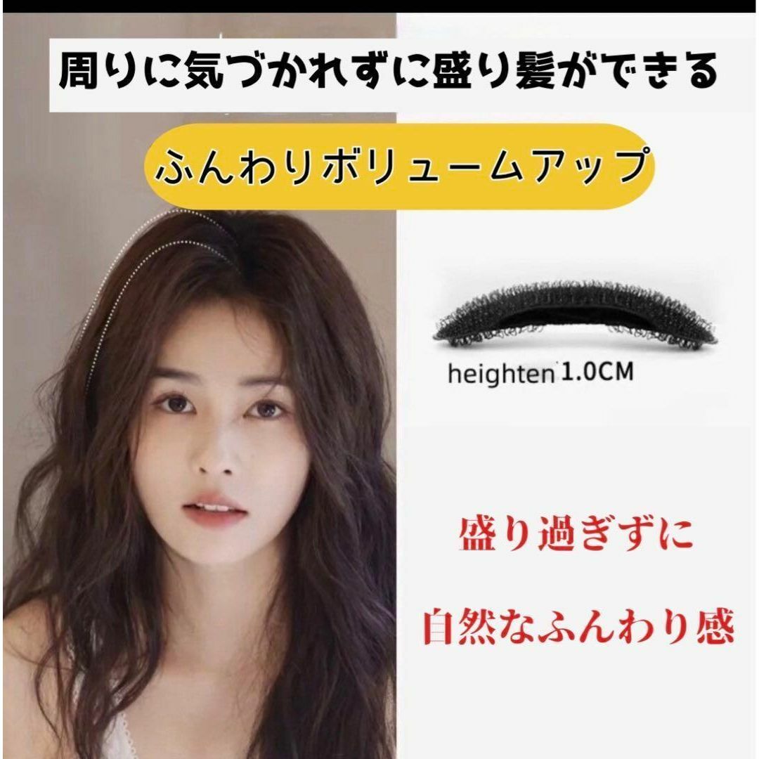 ちょい盛りヘアーセット　黒　若見え　ミセス　立ち上げ　薄毛　根元ボリューム コスメ/美容のヘアケア/スタイリング(カーラー(マジック/スポンジ))の商品写真