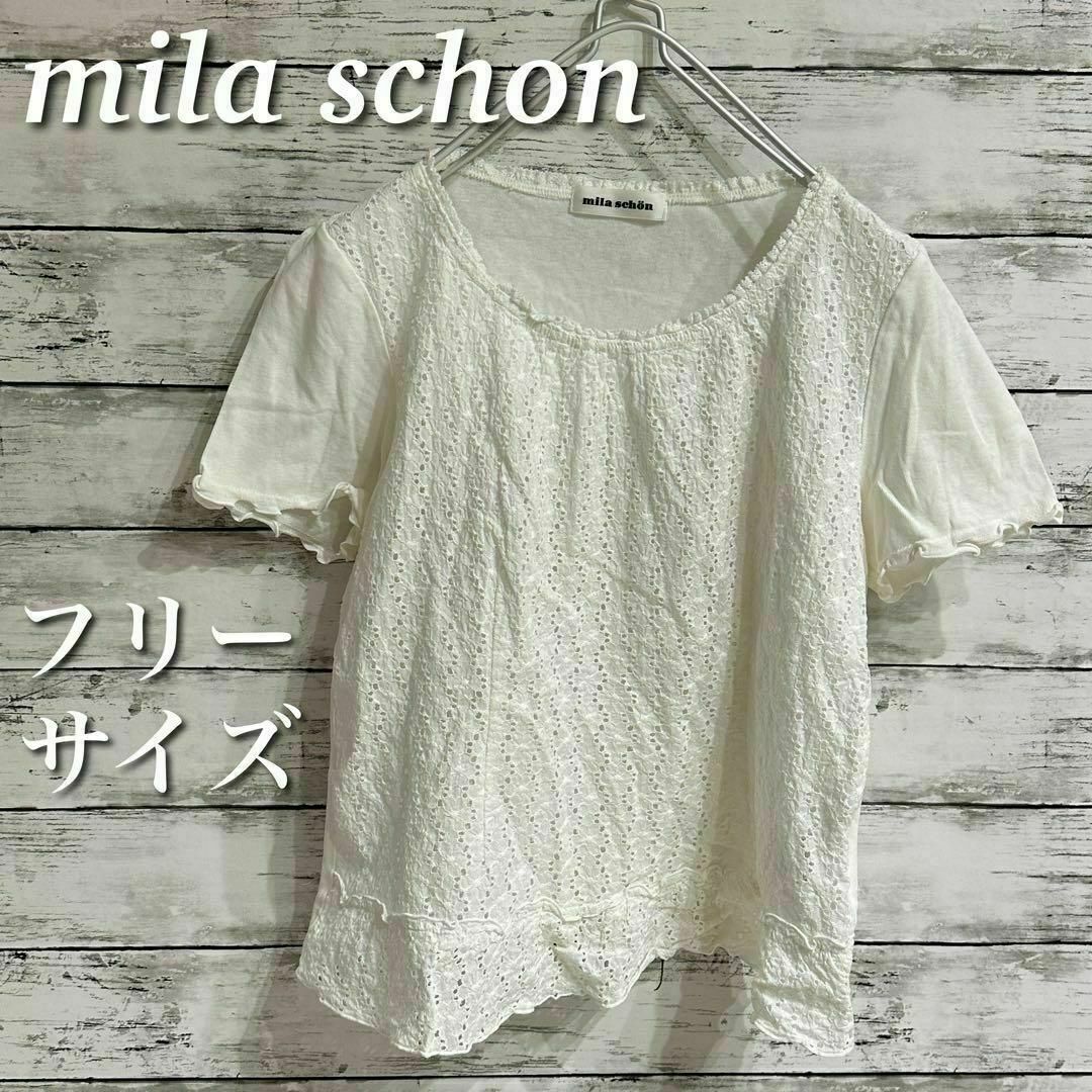 mila schon ミラショーン　半袖カットソー　ブラウス　花柄レース　白系 | フリマアプリ ラクマ