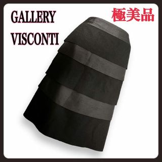 ギャラリービスコンティ(GALLERY VISCONTI)の【極美品】GALLERY VISCONTI フレアスカート ティアード 黒(ひざ丈スカート)