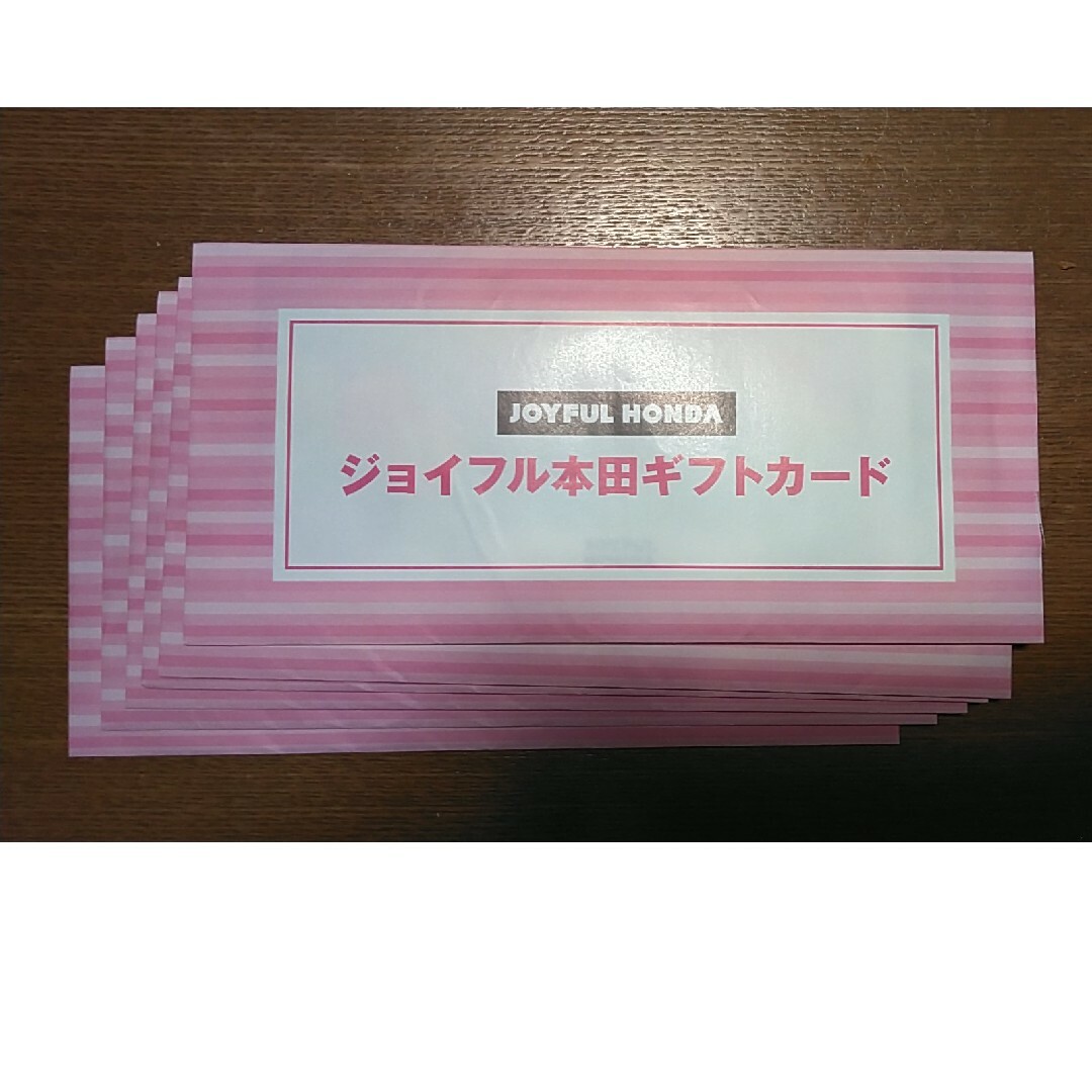 24000円分 ジョイフル本田 株主優待-