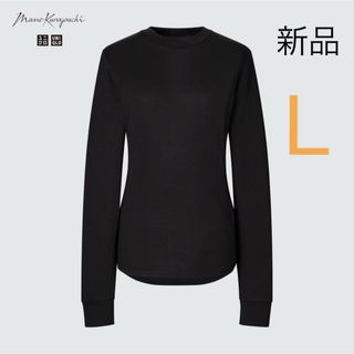 ユニクロ(UNIQLO)のユニクロ　マメクロゴウチ　ヒートテックウールブレンドクルーネックT 長袖　黒　L(Tシャツ(長袖/七分))