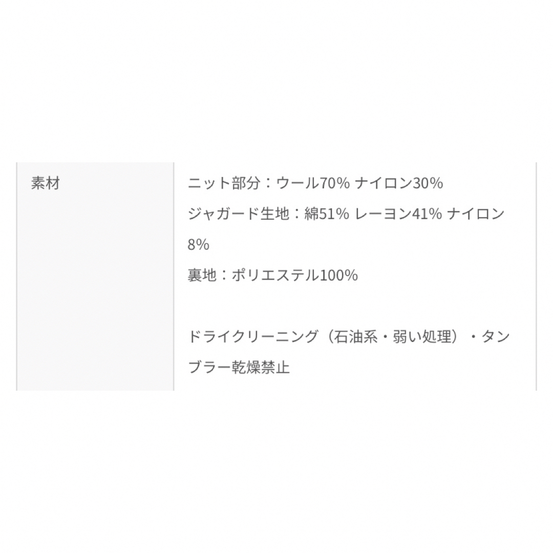 BEARDSLEY - 今期予約販売品【未使用品】うしろジャガードニット