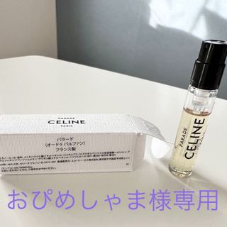 セリーヌ(celine)のセリーヌ　パラード(ユニセックス)