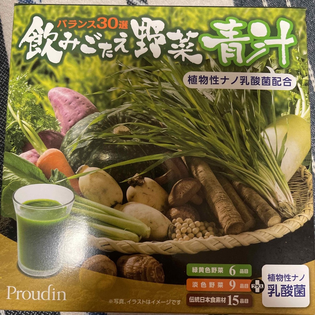 飲みごたえ野菜青汁 食品/飲料/酒の健康食品(青汁/ケール加工食品)の商品写真